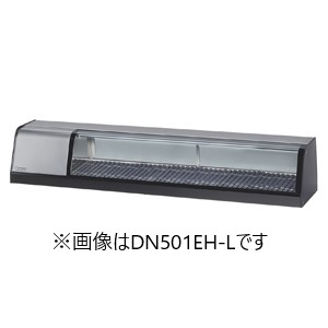 ダイワ・大和カウンタ陳列棚(恒温高湿手合い)型：DN701EH-R(L)大きさ：幅2100粍 × 奥ふかさ345粍 × 高さ280粍貨物輸送：無料 (製造会社より)直送引きうける：製造会社引きうける付)※製造会社店卸し資産無くなり追い追いにモデルチェンジ