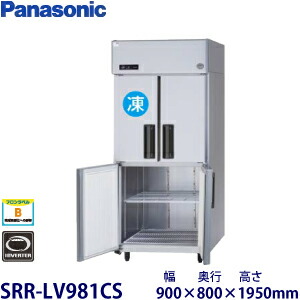 パナソニック縦型はたご屋取り替えっこ氷る電気冷蔵庫型：SRR-LV981CS（旧SRR-K981CSB）大きさ：幅900粍 奥ふかさ800粍 高さ1950粍貨物輸送：無料 (製造会社より)直送引きうける：製造会社引きうける付