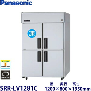 パナソニック縦型はたご屋取り替えっこ氷る電気冷蔵庫型：SRR-LV1281C（旧SRR-K1281CB）大きさ：幅1200粍 奥ふかさ800粍 高さ1950粍貨物輸送：無料 (製造会社より)直送引きうける：製造会社引きうける付
