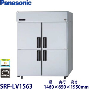 パナソニック縦型はたご屋取り替えっこ凍結器型：SRF-LV1563大きさ：幅1460粍 奥ぶかさ650粍 高さ1950粍貨物輸送：無料 (製造業者より)直送引き受ける：製造業者引き受ける付