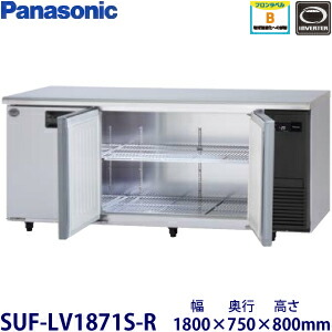 パナソニック横型はたご屋取り替えっこ凍結器型：SUF-LV1871S-R（旧SUF-K1871SB-R）大きさ：幅1800粍 奥ぶかさ750粍 高さ800粍貨物輸送：無料 (製造業者より)直送引き受ける：製造業者引き受ける付機械類室右印字機