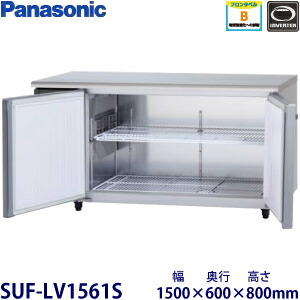 パナソニック横型はたご屋取り替えっこ凍結器型：SUF-LV1561S(旧SUF-K1561SB）大きさ：幅1500粍 奥ふかさ600粍 高さ800粍貨物輸送：無料 (製造会社より)直送引きうける：製造会社引きうける付