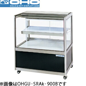 オオホ・大穂冷蔵御目に掛かる陳列場(後引戸)判定基準印字機型：OHGU-SRAk-1500B（旧OHGU-SRAh-1500B）大きさ：幅1500粍 奥ぶかさ500粍 高さ995粍貨物輸送：無料 (製造業者より)直送引き受ける：製造業者引き受ける付