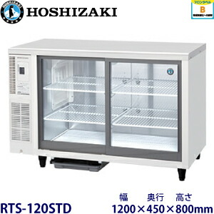 楽天市場】【新品】冷蔵ショーケース 270リットル 幅1200×奥行600×高さ