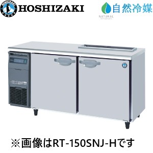 ホシザキ・星崎横型電気冷蔵庫(サンド)《省エネ》はたご屋取り替えっこ【気どらずに冷媒】型：RT-210SNJ-H大きさ：幅2100粍 奥ふかさ600粍 高さ800粍貨物輸送：無料 (製造会社より)直送引きうける：製造会社引きうける付受注生み出すこと品