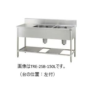 タニコー 二槽台付シンク(バックガードあり) 型式：TRE-2SB-150 寸法：幅1500m 奥行600mm 高さ850mm 送料：無料 (メーカーより)直送