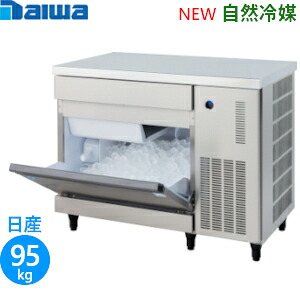 ダイワ・大和キューブアイス製氷機《自然冷媒》型式:DRI-95LMTN(旧DRI-95LMTF1)寸法:幅1000mm 奥行600mm 高さ800mm送料:無料 (メーカーより直送)保証:メーカー保証付日産製氷能力95kg|空調・店舗・厨房センター