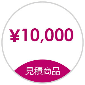 【見積】お見積もり商品お支払い用|空調・店舗・厨房センター