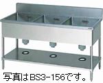 マルゼン 三槽シンク(バックガードあり) 型式：BS3-134 寸法：幅1300m 奥行450mm 高さ800mm 送料：無料 (メーカーより)直送