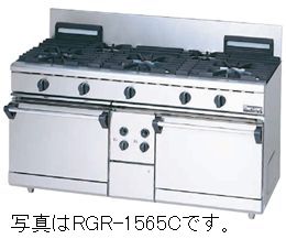 マルゼンNEWパワークックガスレンジ(気どらずに対流オーヴン積み上げる)型：RGR-1563D(旧RGR-1563C）大きさ：幅1500粍 奥ふかさ600粍 高さ800粍 うしろ側200粍貨物輸送：無料 (製造会社より)直送引きうける：製造会社引きうける付