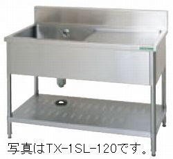 タニコー一槽水切付シンク(バックガードあり)型式：（特）TRE-1SL-120（旧TXA-1SL-A120）寸法：幅1200mm 奥行600mm 高さ800mm送料：無料 (メーカーより)直送｜空調・店舗・厨房センター