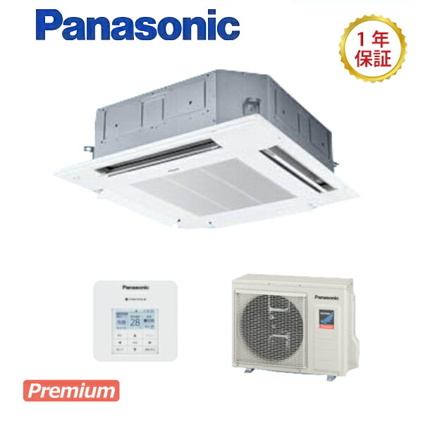 パナソニック XEPHY Premium【型式：PA-P45U7GNC】4方向天井カセット形 《標準》シングルタイプ電源：三相200Vサイズ：1.8馬力相当ワイヤード送料：無料 (メーカーより)直送保証：メーカー保証付沖縄県配送不可｜空調・店舗・厨房センター