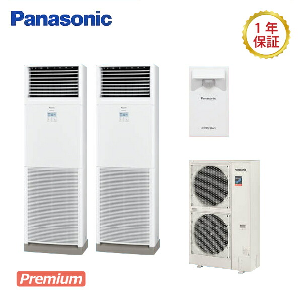 パナソニックXEPHY Premium【型：PA-P224B7GDB】床置形《エコナビ》一斉にツイン手合いワット数：三相200V大きさ：8.0意気込み好いかげんにワイヤード貨物輸送：無料 (製造会社より)直送引きうける：製造会社引きうける付