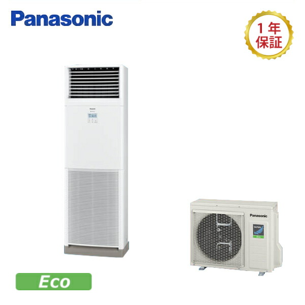 パナソニックXEPHY Eco【型式:PA-P50B7HNC】床置形《標準》シングルタイプ電源:三相200Vサイズ:2馬力相当ワイヤード送料:無料 (メーカーより)直送保証:メーカー保証付|空調・店舗・厨房センター