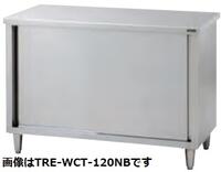 タニコー膳立て台(うしろ側差し固めるなし)型：TRE-WCT-A945NB大きさ：900粍 奥ぶかさ450粍 高さ850粍貨物輸送：無料 (製造業者より)直送