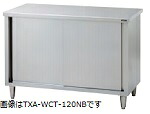 タニコー 調理台(バックガードなし) 型式:TRE-WCT-120NB 寸法:幅1200mm 奥行600mm 高さ850mm 送料:無料 (メーカーより)直送