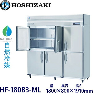 ホシザキ縦型【気どらずに冷媒】冷凍器型：HF-180B3-ML大きさ：幅1800粍 奥ぶかさ800粍 高さ1910粍貨物輸送：無料 (製造業者より直送)引きうける：製造業者引きうける付 家電-キッチン家電