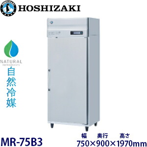 ホシザキ・星崎【気どらずに冷媒】市乳保冷庫型：MR-75B3大きさ：幅750粍 × 奥ぶかさ900粍 × 高さ1970粍貨物輸送：無料 (製造業者より)直送引き受ける：製造業者引き受ける付
