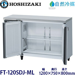 ホシザキ横型凍結器【気どらずに冷媒】型：FT-120SDJ-ML(旧FT-120SDG-NA-ML)大きさ：幅1200粍 奥ぶかさ750粍 高さ800粍貨物輸送：無料 (製造業者より直送)引き受ける：製造業者引き受ける付