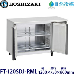 ホシザキ横型凍結器【気どらずに冷媒】型：FT-120SDJ-RML(旧FT-120SDG-NA-RML)大きさ：幅1200粍 奥ぶかさ750粍 高さ800粍貨物輸送：無料 (製造業者より直送)引き受ける：製造業者引き受ける付