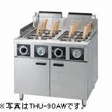 タニコーハイパワー解凍ゆで麺器(冷凍麺対応)型式:TGUS-90WH寸法:幅900mm 奥行600mm 高さ850mm送料:無料 (メーカーより)直送保証:メーカー保証付|空調・店舗・厨房センター