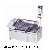 マルゼン電気連続自動フライヤー(小型、マイコン搭載、卓上タイプ)型式：MEFR-09TR(L)寸法：幅985mm 奥行670mm 高さ1040mm送料：無料 (メーカーより)直送保証：メーカー保証付｜空調・店舗・厨房センター
