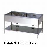 マルゼン 二槽シンク(三面アール・バックガードなし) 型式：BS2-156T 寸法：幅1500m 奥行600mm 高さ800mm 送料：無料 (メーカーより)直送