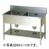 マルゼン二槽シンク(うしろ側差し固めるあり)型：BS2-127大きさ：幅1200m 奥ふかさ750粍 高さ800粍貨物輸送：無料 (製造会社より)直送