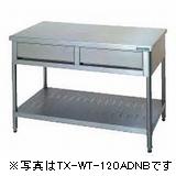 タニコー 引出付作業台両面用(バックガードなし) 型式：TRE-WT-180BDW 寸法：1800mm 奥行900mm 高さ850mm 送料：無料 (メーカーより)直送