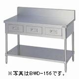 マルゼン作業台・引出しスノコ板付(バックガードあり)型式：BWD-074寸法：750mm 奥行450mm 高さ800mm送料：無料 (メーカーより)直送