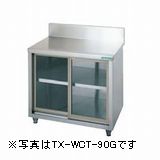 タニコー膳立て台アクリル樹脂戸付(うしろ側かばい立てあり)型：（特）TRE-WCT-150G（旧TXA-WCT-150G）大きさ：幅1500粍 奥ふかさ600粍 高さ800粍貨物輸送：無料 (製造業者より)直送
