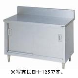マルゼン 調理台・引戸付(ステンレス戸・バックガードあり) 型式：BH-157 寸法：幅1500mm 奥行750mm 高さ800mm 送料：無料 (メーカーより)直送