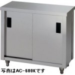 アズマ・東製作所引戸付調理台型式：AC-1200Y寸法：幅1200mm 奥行750mm 高さ800mm送料：無料 (メーカーより)直送保証