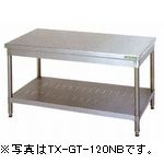 タニコーガスコンロ台(バックガードなし)型式：TRE-GT-120NB寸法：1200mm 奥行600mm 高さ700mm送料：無料 (メーカーより)直送