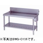 マルゼン中華コンロ台(うしろ側差し固めるあり)型：BWG-C126大きさ1200粍 奥ぶかさ600粍 高さ650粍貨物輸送：無料 (製造業者より)直送