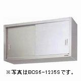 楽天市場】マルゼン吊戸棚(ステンレス戸)型式：BCS9-0930S寸法：幅900m