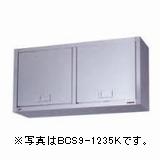 マルゼン吊戸棚(ステンレス戸・けんどん式)型式:BCS6-1535K寸法:幅1500m 奥行350mm 高さ600mm送料:無料 (メーカーより)直送|空調・店舗・厨房センター