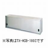 タニコー吊収納家具(H600粍)型：TRE-HCB-180S（旧TX-HCB-180S）大きさ：幅1800粍 奥ぶかさ300粍 高さ600粍貨物輸送：無料 (製造業者より)直送