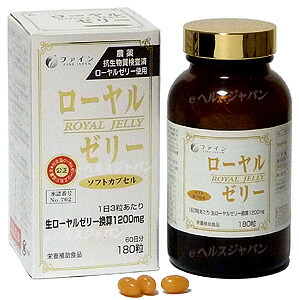 （送料無料）ファイン ローヤルゼリー（ソフトカプセル） サプリメント 健康維持 サプリ 生活習慣 ギフト プレゼント 包装ラッピング可（有料）