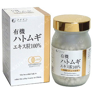 楽天市場】白豆杉エキス粒 6粒 x 90包入 はくとうすぎ 世界最古