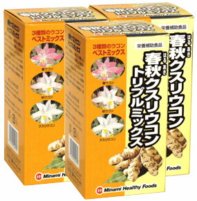 （送料無料）春秋クスリウコン(3本ｾｯﾄ) ミナミヘルシーフーズ サプリメント うこん クルクミン 健康維持 サプリ 生活習慣 ギフト プレゼント 包装ラッピング可（有料）