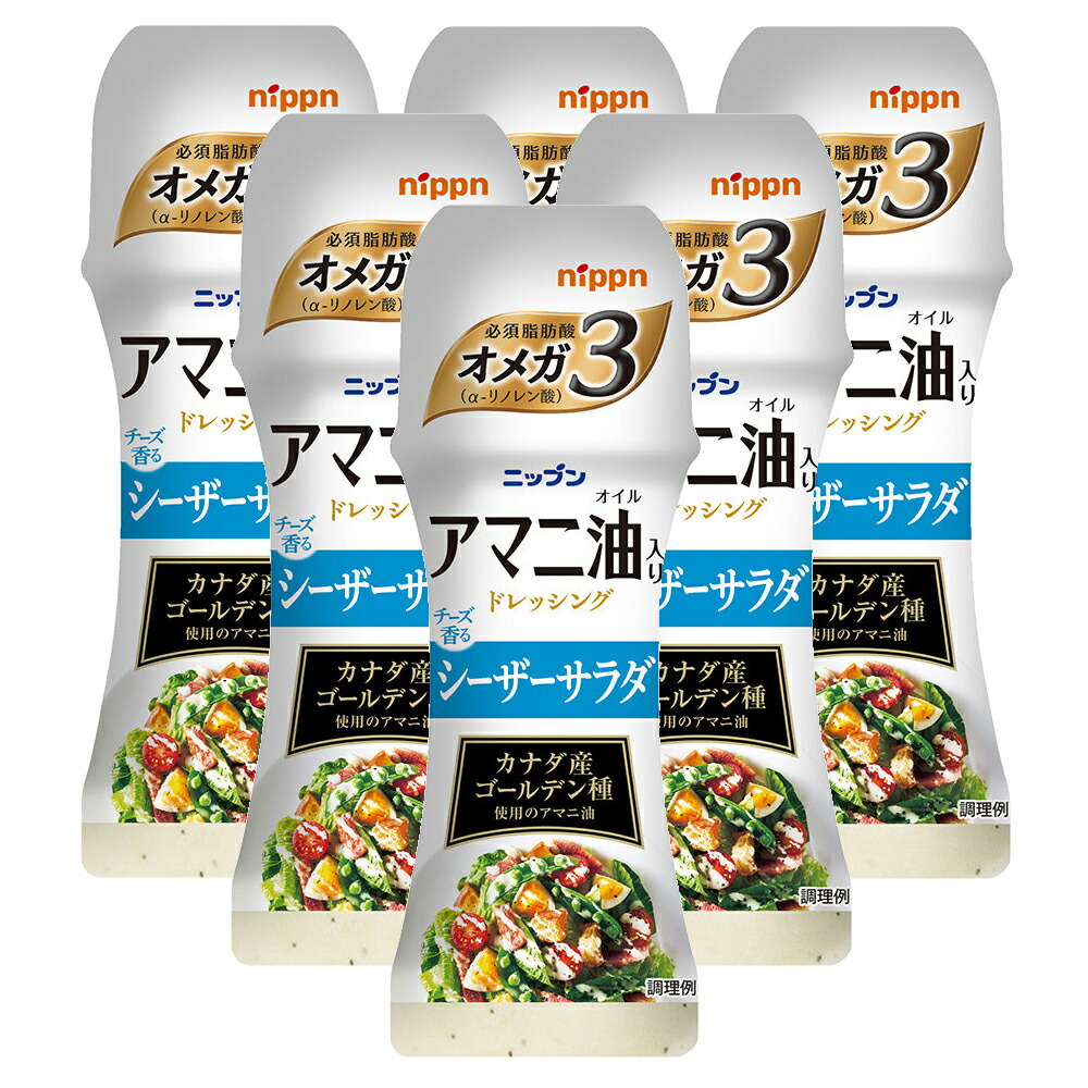 ニップン アマニ油入り 150ml Nippn ごま アマニ サラダ ドレッシング ヘルシー 健康 即出荷 ドレッシング ニップン アマニ油入り 150ml Nippn ごま アマニ サラダ ドレッシング ヘルシー 健康 即出荷 ドレッシング