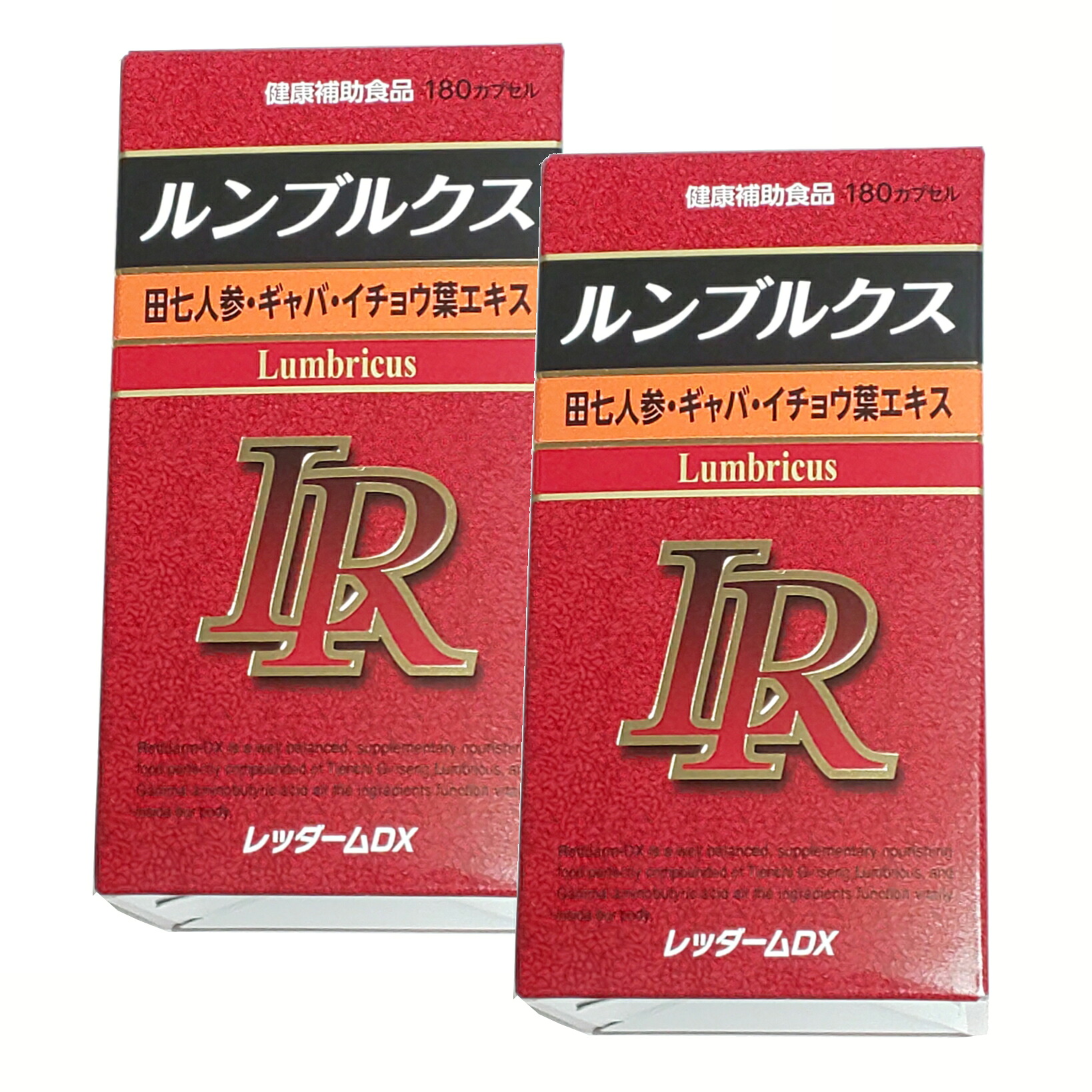 ルンブルクス　レッダームＤＸ(2本ｾｯﾄ) 富山薬品 サプリメント 田七人参 ギャバ イチョウ葉エキス 健康維持 ギフト プレゼント 包装ラッピング可（有料）