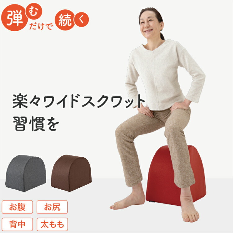 ワイドスクワットホッパー