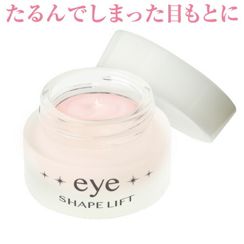 楽天市場】アイシェイプリフト 引き締め アイクリーム 目元 目も