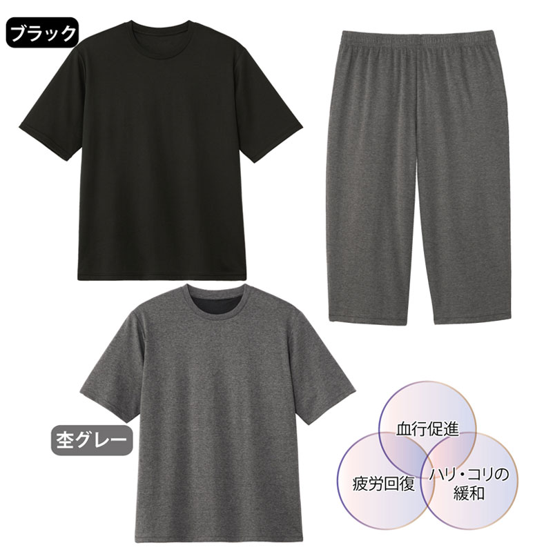 リカバリーケア　メンズ　半袖シャツ・7分丈パンツ