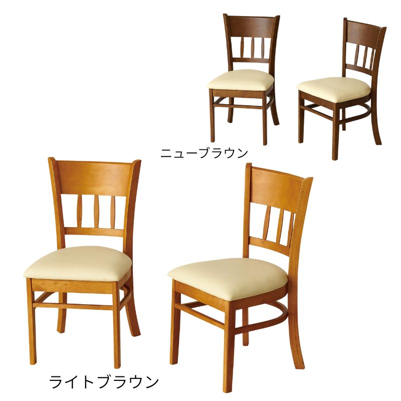 ダイニングチェアーマーチ２脚組　完成品