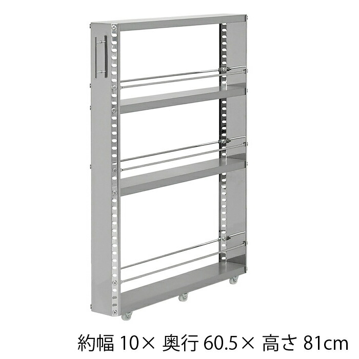 2373 ステンレス鋼細長い切口納める 幅10 置き目印字機 キッチン隙間収納-インテリア・寝具・収納