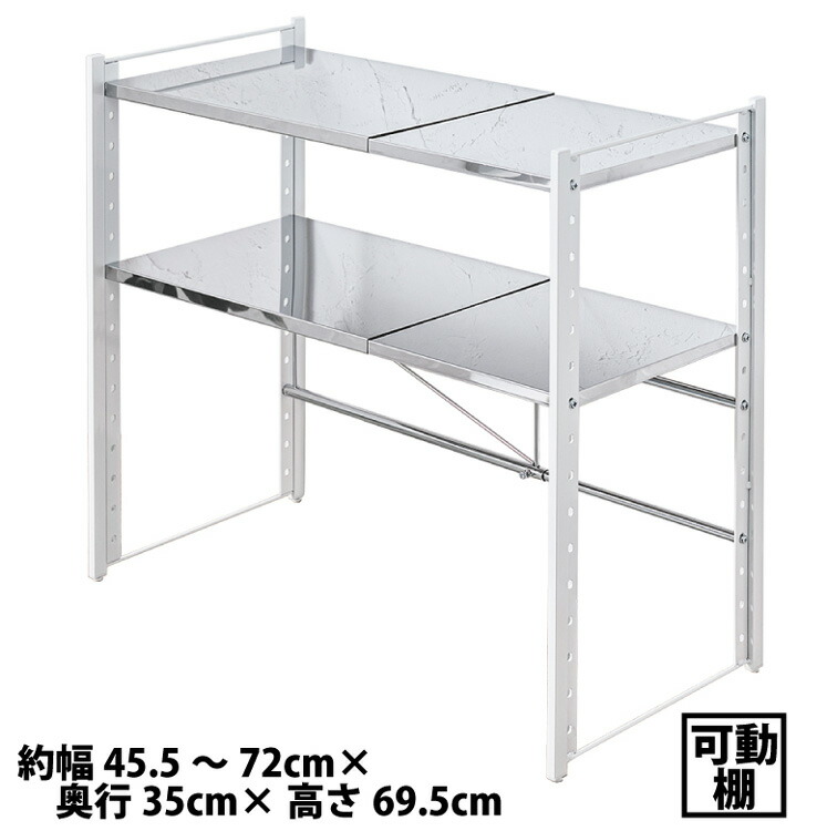 楽天市場】【特典あり】ステンレス棚カウンター上伸縮ラック 2段[足立