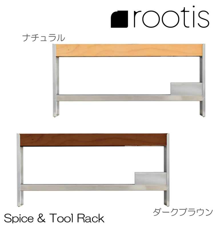 UD32 スパイス＆手道具仕合わせ【rootis/ルーティス】【南魚沼産白木×ステンレス鋼】
